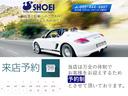 予約制 ご来店前にご予約をお願いします shoeiauto.com/お車詳細ご覧頂けます!