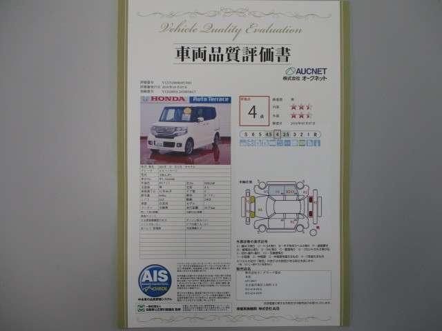 G SSパッケージ あんしんPKG 3年保証付 ナビ Rカメ(20枚目)