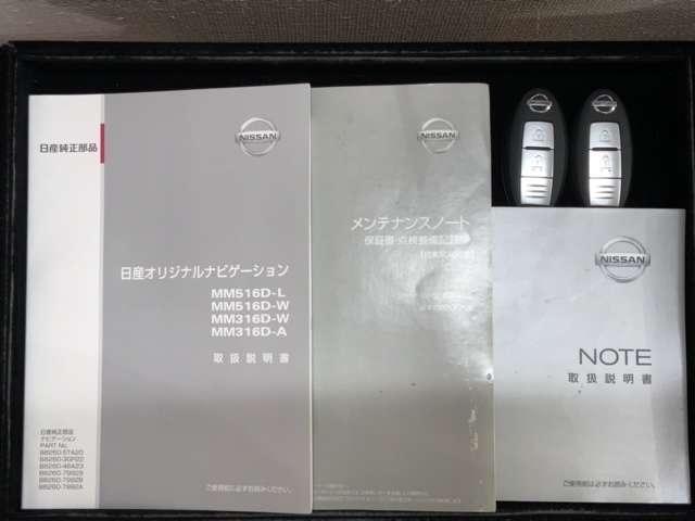 メダリストVセレクション+セーフティII 禁煙1オ-ナ- 最長5年保証 Navi BTaudio ipod/USB接続/音録 フルセグDVD 全方位カメラ LEDライト 衝突軽減装置 横滑り防止装置 スマ-トキ- 整備点検記録簿(18枚目)