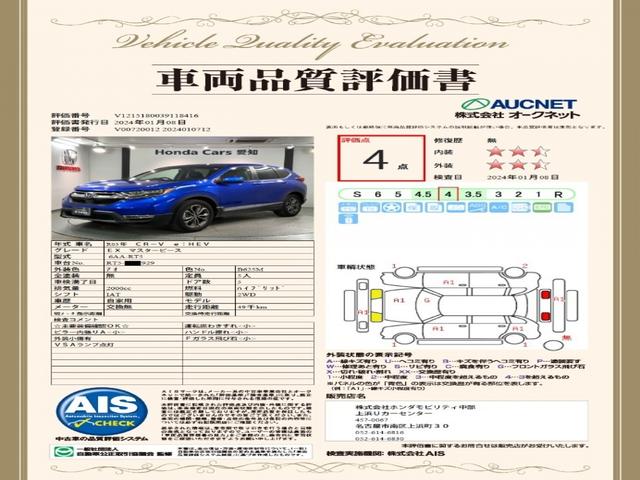 ｅ：ＨＥＶＥＸ・マスターピース　禁煙１オ－ナ－　最長５年保証　革シ－ト　サンル－フ　Ｎａｖｉ　ＢＴａｕｄｉｏ／ＣＤ録音　フルセグＤＶＤ　電動Ｒゲ－ト　Ｒカメラ　ＬＥＤライト　　電動シ－ト　シ－トＨ　衝突軽減装置　サイドカ－テンＳＲＳ(2枚目)