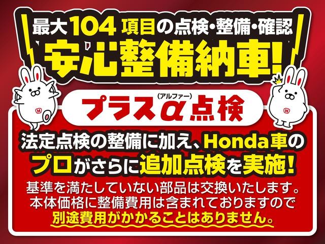 ステップワゴンスパーダ スパーダ・クールスピリットホンダセンシング　禁煙１オ‐ナ－　最長５年保証　後席モニタ－　大型Ｎａｖｉ　ＢＴａｕｄｉｏ／フルセグＤＶＤ　ＣＤ録音　Ｒカメラ　ＥＴＣ　ＬＥＤライト　両側電動ドア　ドアバイザ－　クル－ズＣＲ　衝突軽減Ｂ　整備記録簿（6枚目）