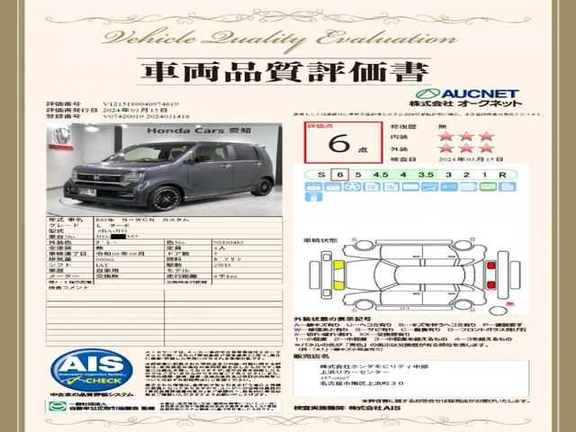 Ｌ・ターボ　ＨｏｎｄａＳＥＮＳＩＮＧ　禁煙　新車保証継承　ナビ　ＢＴａｕｄｉｏ　ｉｐｏｄ／ＵＳＢ接続　ＣＤ録音　フルセグＴＶ　ＤＶＤ　バックカメラ　ＥＴＣ　ＬＥＤライト　パ－キングセンサ－　衝突軽減Ｂ　シ－トヒ－タ－　サイドカ－テンＳＲＳ(3枚目)