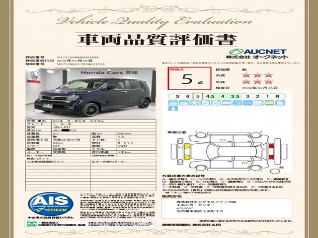 Ｎ－ＷＧＮカスタム Ｌ・ターボ　ＨｏｎｄａＳＥＮＳＩＮＧ　禁煙　新車保証継承　ナビ　ＢＴａｕｄｉｏ　ｉｐｏｄ／ＵＳＢ接続　ＣＤ録音　フルセグＴＶ　ＤＶＤ　バックカメラ　ＥＴＣ　ＬＥＤライト　パ－キングセンサ－　衝突軽減Ｂ　シ－トヒ－タ－　サイドカ－テンＳＲＳ（2枚目）