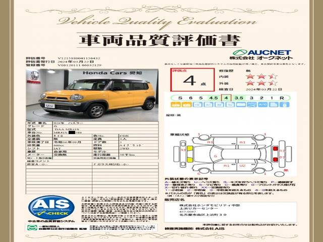 ハスラー Ｇ　２ト－ン　禁煙車　最長５年保証　ナビ　ＴＶ　ドラレコ　整備点検記録簿　シートヒーター　ワンセグテレビ　Ｓキー　ベンチシートフルフラット　ドラレコ付き　運転席エアバック　ＥＳＰ　フルオートエアコン（3枚目）