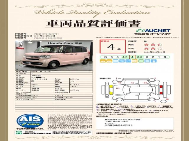 Ｌ　ＨｏｎｄａＳＥＮＳＩＮＧ　２ト－ン　禁煙　最長５年保証　ナビ　　ＢＴａｕｄｉｏ　フルセグＴＶ　ＣＤ録音　衝突軽減Ｂ　両側電動ドア　サイドカ－テンＳＲＳ　シ－トヒ－タ－　ＬＥＤオ－トライト　クル－ズ機能　ドアバイザー　記録簿(2枚目)