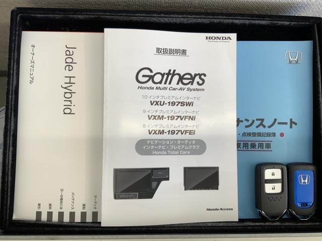 ハイブリッドＲＳ・ホンダセンシング　禁煙１オ‐ナ－　最長５年保証　大型ナビ　ＢＴａｕｄｉｏ　ＵＳＢ接続可　Ｒカメラ　ドラレコ　ＥＴＣ　ＬＥＤライト　ステリモ　衝突軽減装置　サイドカ－テンＳＲＳ　スマ－トキ－　整備点検記録簿(17枚目)