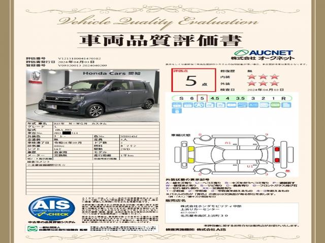 Ｌ　ＨｏｎｄａＳＥＮＳＩＮＧ　禁煙　新車保証継承　ナビ　ＢＴａｕｄｉｏ　ＵＳＢ接続　ＣＤ録音　フルセグＤＶＤ　Ｒカメラ　ＥＴＣ　ＬＥＤライト　パ－キングセンサ－　クル－ズＣＲ　衝突軽減ブレーキ　シ－トヒ－タ－　サイドカ－テンＳＲＳ(2枚目)