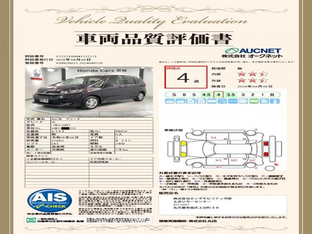 フリード Ｇ　ＨｏｎｄａＳＥＮＳＩＮＧ　禁煙　新車保証継承　Ｎａｖｉ　ＢＴａｕｄｉｏ　ｉｐｏｄ／ＵＳＢ接続可能　音録　フルセグＤＶＤ　Ｒカメラ　ＥＴＣ　ＬＥＤライト　衝突軽減装置　両側ＰＳＤ　シ－トＨ　クル－ズＣＲ　ＶＳＡ装置　スマ－トキ－（2枚目）