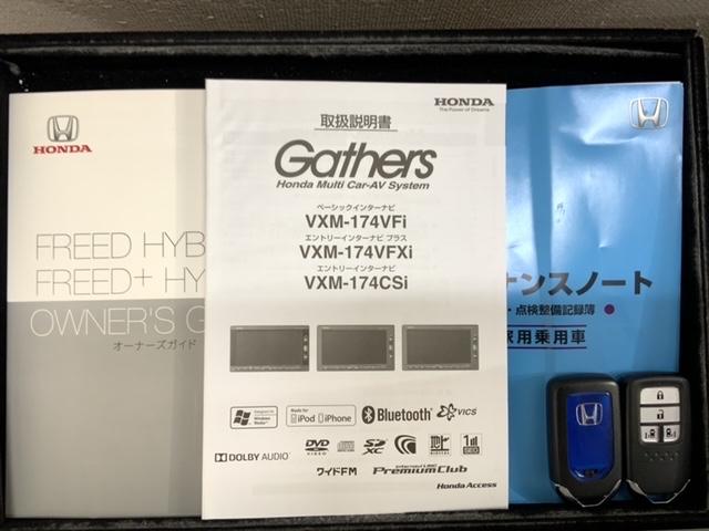 フリードハイブリッド ハイブリッド・Ｇホンダセンシング　Ｃパッケ－ジ　禁煙１オ－ナ－　最長５年保証　Ｎａｖｉ／ＢＴａｕｄｉｏ　フルセグＴＶ　Ｒカメラ　ＥＴＣ　ＬＥＤライト　衝突軽減Ｂ　ドラレコ　両側電動ドア　ＶＳＡ装置　スマ－トキ－　整備記録簿（17枚目）