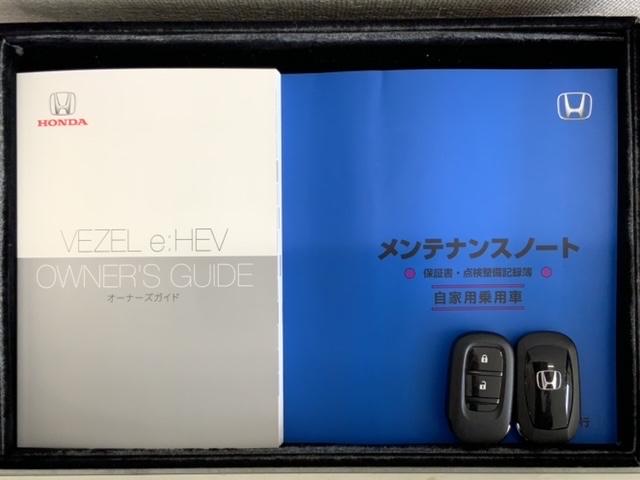 ｅ：ＨＥＶＸ　ＨｏｎｄａＳＥＮＳＩＮＧ　禁煙試乗車　最長５年保証　大型Ｎａｖｉ　ＢＴａｕｄｉｏ／　ワイヤレス充電　フルセグＴＶ　Ｒカメラ　ＥＴＣ２．０　ＬＥＤオ－トライト　クル－ズＣＲ　サイドカ－テンＳＲＳ　衝突軽減ブレ－キ　整備記録簿(17枚目)