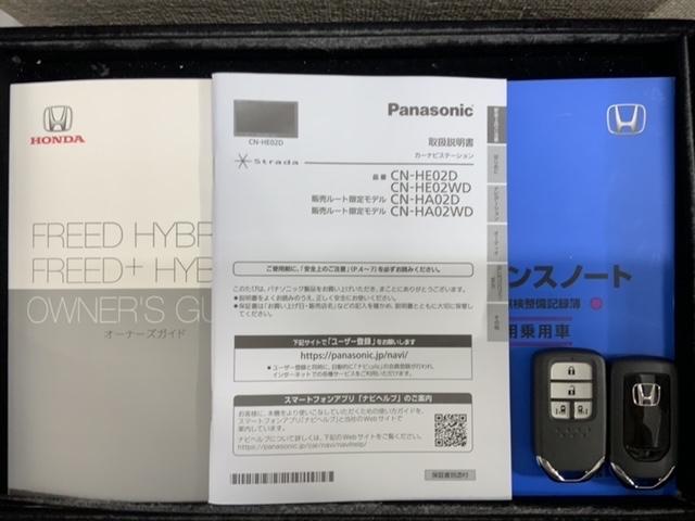 フリードハイブリッド ハイブリッド・Ｇ　ＨｏｎｄａＳＥＮＳＩＮＧ　禁煙　新車保証継承　ナビ　ＢＴａｕｄｉｏ　フルセグＴＶ　Ｒカメラ　ＵＳＢ／ＬＥＤオ－トライト　衝突軽減ブレ－キ　両側電動スライドドア　横滑防止装置　スマ－トキ－　スペアキ－　整備記録簿　シートヒーター（17枚目）