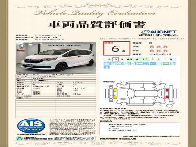 フリード＋ハイブリッド ＨＶ　Ｇブラックスタイル　ＨｏｎｄａＳＥＮＳＩＮＧ　禁煙　新車保証継承　Ｎａｖｉ　ＢＴａｕｄｉｏ　ｉｐｏｄ／ＵＳＢ接続可能／音録　フルセグＤＶＤ　Ｒカメラ　ＥＴＣ　ＬＥＤライト　衝突軽減装置　両側ＰＳＤ　シ－トＨ　クル－ズＣＲ　ＶＳＡ装置　スマ－トキ－（2枚目）