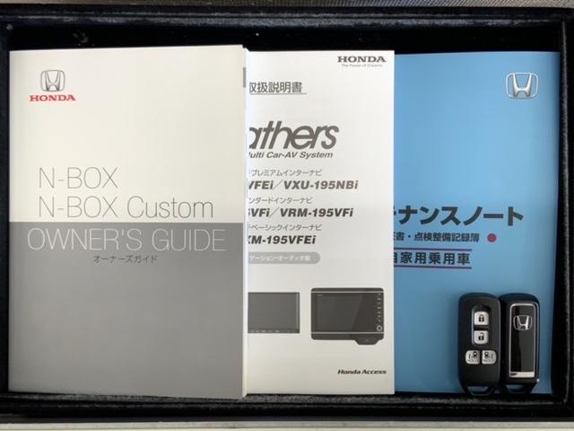 Ｎ－ＢＯＸカスタム Ｇ・Ｌターボホンダセンシング　禁煙車　最長５年保証　ナビ　　ＢＴａｕｄｉｏ　フルセグＴＶ　衝突軽減ブレーキ　ＣＤ録音　両側電動ドア　サイドカ－テンＳＲＳ　ＬＥＤオ－トライト　クル－ズ機能　ドアバイザ－　ドラレコ　整備記録簿（17枚目）