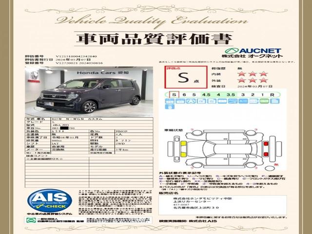 Ｎ－ＷＧＮカスタム Ｌ　ＨｏｎｄａＳＥＮＳＩＮＧ　禁煙　新車保証継承　ナビ　ＢＴａｕｄｉｏ　ＵＳＢ接続　ＣＤ録音　フルセグＤＶＤ　Ｒカメラ　ＥＴＣ　ＬＥＤライト　パ－キングセンサ－　クル－ズＣＲ　衝突軽減ブレーキ　シ－トヒ－タ－　サイドカ－テンＳＲＳ（2枚目）