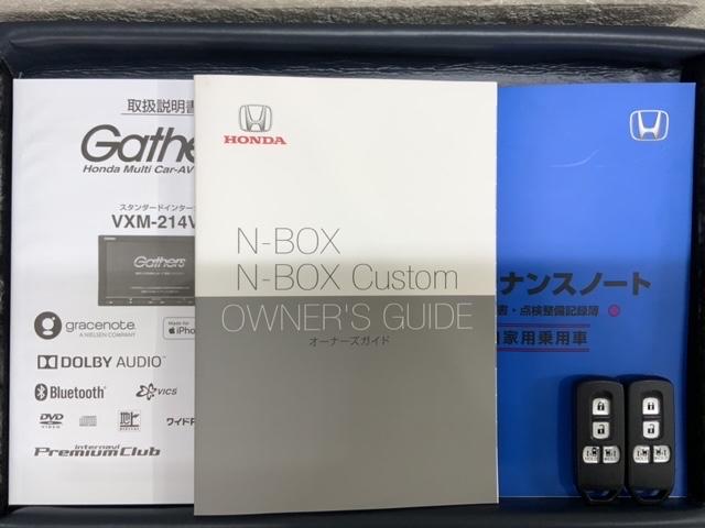 Ｎ－ＢＯＸ Ｌコーディネートスタイル　ＨＳＥＮＳＩＮＧ２ト－ン最長５年保証ＤＶＤ　フルフラット　Ｒカメラ　レーダーブレーキ　ＬＥＤヘットライト　ＤＶＤ再生可　ドライブレコーダー　前席シートヒーター　サイドカーテンエアバック　ワンオーナー（16枚目）