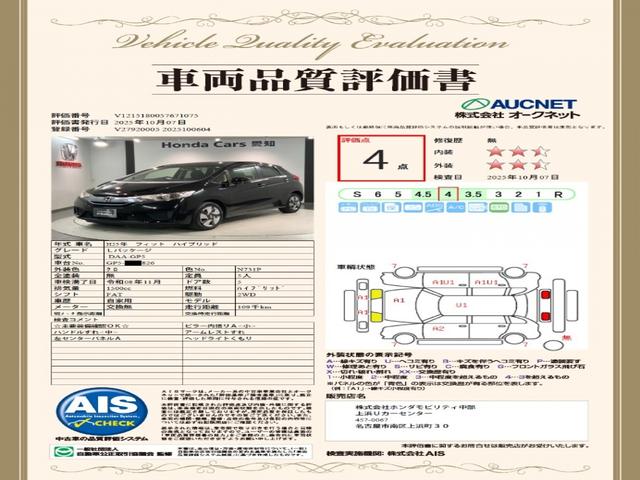 フィットハイブリッド Ｌパッケージ　いまコレ＋新品マット付あんしんＰＫＧ　１オーナ　ナビ＆ＴＶ　地デジフルセグＴＶ　サイドエアバック　ＤＶＤ再生　ＬＥＤ　バックカメラ　オートクルーズコントロール　イモビライザー　ＥＴＣ　ＥＳＣ　ＡＢＳ（20枚目）