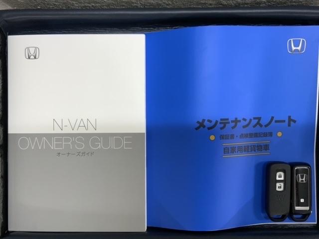 Ｎ－ＶＡＮ ファン・ターボ　ＨＳＥＮＳＩＮＧ新車保証試乗車ワンオーナー　パワーウィンドウ　Ｂカメ　パワステ　エアバック　エアコン　クルコン　ＡＢＳ　４ＷＤ　地デジ　横滑り防止　ＬＥＤ　スマートキー　ターボ　ＥＴＣ　記録簿（15枚目）