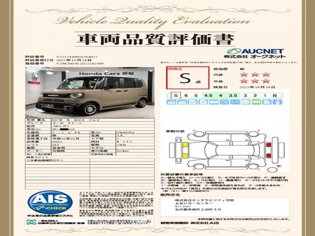 Ｎ－ＢＯＸジョイ ターボ　Ｈ　ＳＥＮＳＩＮＧ　２ト－ン　新車保証　試乗車　ワンオ－ナ－　ナビＶＸＭ－２４５ＺＦＥｉ　ＴＶ　Ｒカメラ　ＢＴオ－ディオ　シ－トヒ－タ－　ＥＴＣ　ＬＥＤライト　両側電動ドア　ＶＳＡ　クルコン　ＡＡＣ（3枚目）