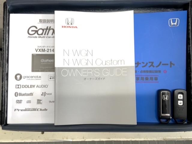 N-WGN Lホンダセンシング 最長5年保証 ナビVXM-214VFi TV Rカメラ CD録音 BTオ-ディオ DVD ドラレコ シ-トヒ-タ- ETC LEDライト 横滑り防止 クルコン スマ-トキ- スペアキ- 盗難防止装置(16枚目)