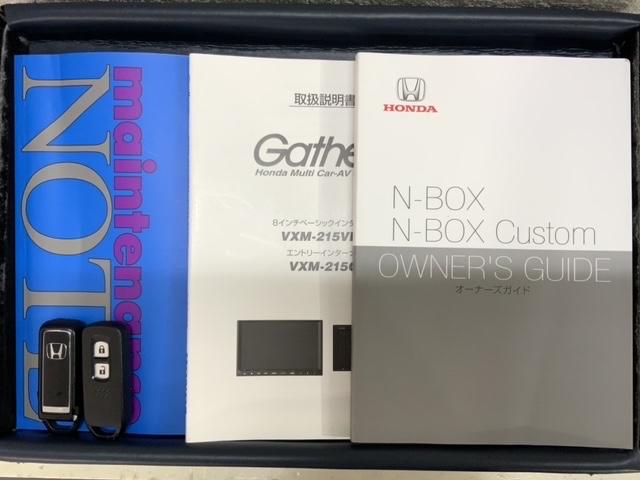 N-BOX G H SENSING 最長5年保証 ワンオ-ナ- ナビVXM-215Ci Rカメラ BTオ-ディオ ETC LEDライト VSA スマ-トキ- スペアキー 盗難防止装置 整備記録簿 ドアバイザ- AAC(16枚目)