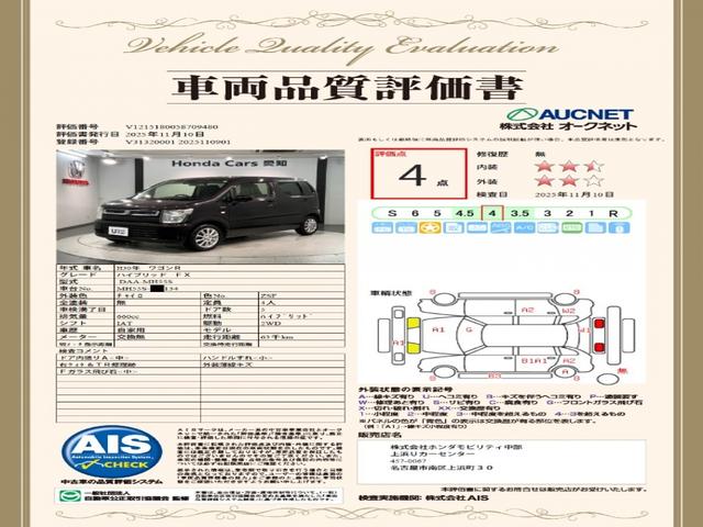 ワゴンＲ ハイブリッドＦＸ　最長５年保証　ナビＴＶ　Ｒカメラ　マルチビュ－　ＢＴオ－ディオＤＶＤ　シ－トヒ－タ－　衝突軽減Ｂ　ＥＴＣ　ＬＥＤライト　横滑り防止　アルミ　スマ－トキ－　スペアキー　盗難防止装置　ドアバイザ－　ＡＡＣ（20枚目）