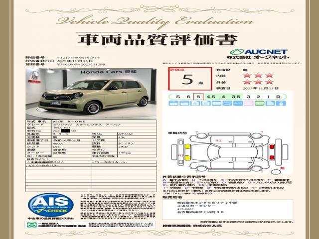 第３者機関によって車両状態証明書を発行しておりますので、状態の確認含めて安心、信頼、満足にお答えします。
