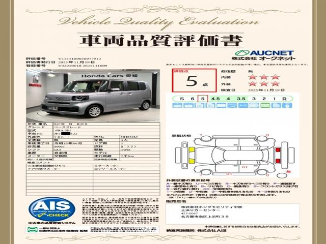 Ｎ－ＢＯＸ ベースグレード　コンフォートパッケージ　Ｈ　ＳＥＮＳＩＮＧ　新車保証　試乗車　ワンオ－ナ－　ナビＬＸＵ－２４２ＮＢｉ　ＴＶ　Ｒカメラ　ＣＤ録音　ＢＴオ－ディオ　ＤＶＤ　シ－トヒ－タ－ＥＴＣ　ＬＥＤライト　両側電動ドア（3枚目）