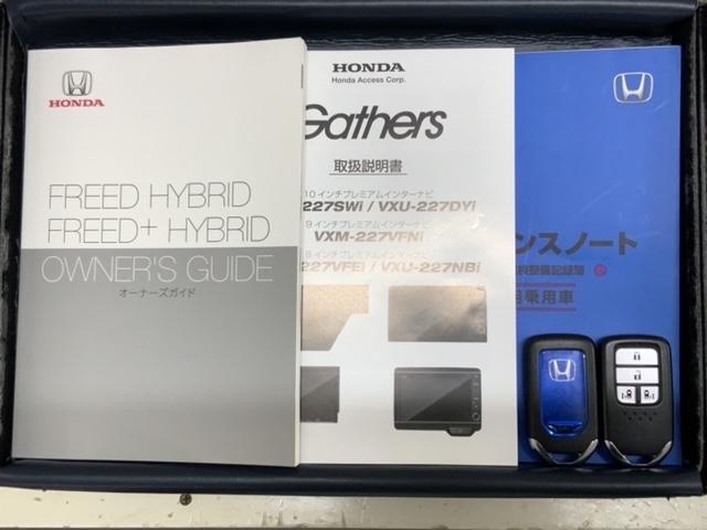 フリード＋ハイブリッド ハイブリッド・クロスターホンダセンシング　最長５年保証　ワンオ－ナ－　ナビＶＸＭ－２２７ＶＦＮｉ　ＴＶ　Ｒカメラ　ＣＤ録音　ＢＴオ－ディオ　ＤＶＤ　ドラレコ　ＥＴＣ　ＬＥＤライト　両側電動ドア　ＶＳＡ　アルミ　スマ－トキ－　スペアキー　ＡＡＣ（16枚目）