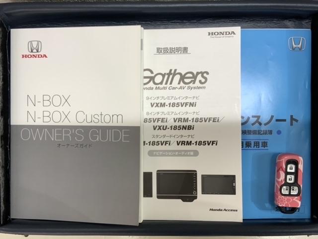 Ｎ－ＢＯＸ Ｇ・ＥＸホンダセンシング　１年保証　ワンオ－ナ－　ナビＶＸＭ－１８５ＶＦｉ　ＴＶ　Ｒカメラ　ＣＤ録音　ＢＴオ－ディオ　ＤＶＤ　ドラレコ　ＥＴＣ　ＬＥＤライト　両側電動ドア　横滑り防止　クルコン　スマ－トキ－盗難防止装置　ＡＡＣ（17枚目）