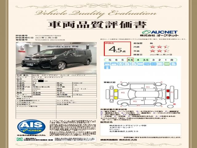 ステップワゴンスパーダ スパーダハイブリッドＧ・ＥＸホンダセンシング　最長５年保証　ワンオーナー　ナビＶＸＵ－１９７ＳＷｉ　ＴＶ　Ｒモニタ－　ＣＤ録音　ＢＴオ－ディオ　ＤＶＤ　ドラレコ　Ｒモニタ－　ＥＴＣ　ＬＥＤライト　両側電動ドア　ＶＳＡ　シ－トヒ－タ－　スマ－トキ－（5枚目）