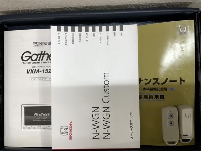 Ｎ－ＷＧＮ Ｇコンフォートパッケージ　いまコレ＋新品マット付　あんしんＰＫＧ　１年保証　ナビＶＸＭ－１５２ＶＦｉ　ＴＶ　Ｒカメラ　ＣＤ録音　ＢＴオ－ディオ　ＤＶＤ　ドラレコ　シ－トヒ－タ－　ＥＴＣ　ＨＩＤ　ＶＳＡ　アルミ　スマ－トキ－（16枚目）