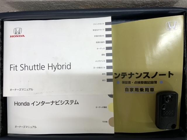 フィットシャトルハイブリッド ハイブリッド・ナビプレミアムセレクション　１年保証　純正ナビ　ＴＶ　Ｒカメラ　ＣＤ録音　音楽機器接続　ＤＶＤ　ＥＴＣ　ＨＩＤ　アルミ　スマ－トキ－　盗難防止装置　整備記録簿　ＡＡＣ　ドアバイザ－　Ｗエアバッグ　ＵＳＢ　Ｂカメラ　ＨＤＤナビ（17枚目）