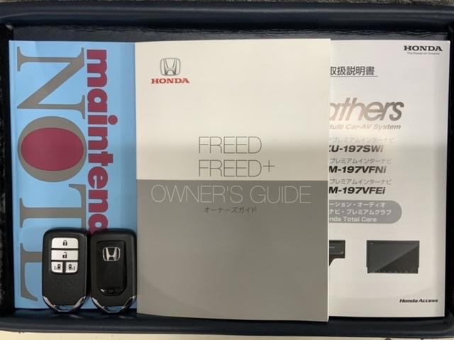 フリード Ｇ・ホンダセンシング　最長５年保証　ワンオ－ナ－　ナビＶＸＭ－１９７ＶＦＮｉ　ＴＶ　Ｒカメラ　ＣＤ録音　ＢＴオ－ディオ　ＤＶＤ　ＥＴＣ　ＬＥＤライト　両側電動ドア　ＶＳＡクルコン　スマ－トキ－　盗難防止装置　整備記録簿（16枚目）