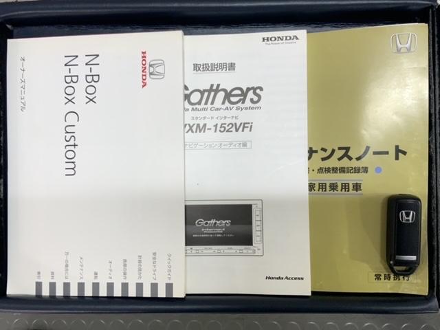 Ｎ－ＢＯＸカスタム ＧＳＳパッケージ　あんしんＰＫＧ　１年保証　ワンオーナー　ナビＶＸＭ－１５２ＶＦｉ　ＴＶ　Ｒカメラ　ＣＤ録音　ＢＴオ－ディオ　ＤＶＤ　シートヒーター　ＥＴＣ　ＨＩＤ　ＶＳＡ　両側電動ドア　アルミ　フォグ　スマートキー（17枚目）