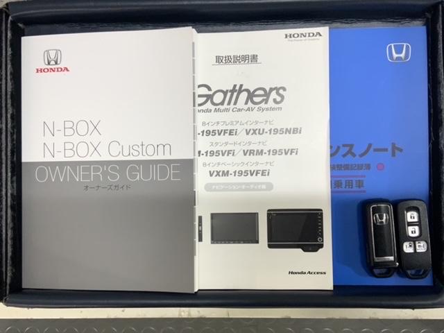 Ｎ－ＢＯＸカスタム Ｌターボ　Ｈ　ＳＥＮＳＩＮＧ　最長５年保証　ワンオ－ナ－　ナビＶＸＭ－１９５ＶＦｉ　ＴＶ　Ｒカメラ　ＣＤ録音　ＢＴオ－ディオ　ＤＶＤ　シ－トヒ－タ－　ＥＴＣ　ＬＥＤライト　両側電動ドア　ＶＳＡ　アルミ　ＡＡＣ（16枚目）