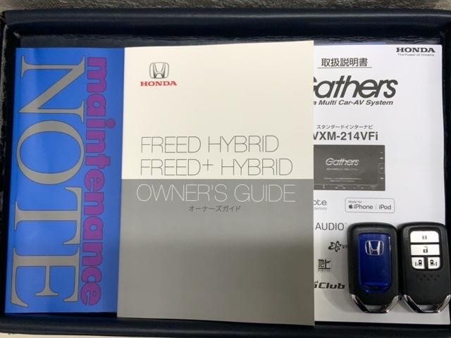フリードハイブリッド ハイブリッド・Gホンダセンシング 最長5年保証 ワンオ-ナ- ナビVXM-214VFi TV Rカメラ CD録音 BTオ-ディオ DVD ETC LEDライト 両側電動ドア VSA シ-トヒ-タ- クルコン アルミ スマ-トキ-AAC(16枚目)