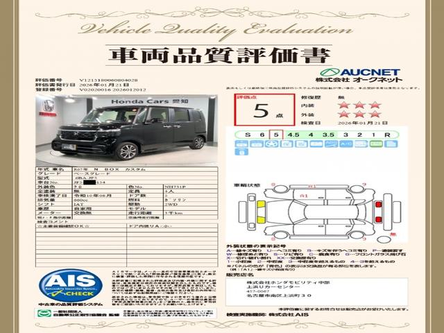 N-BOXカスタム ベースグレード H SENSING 新車保証 試乗車 ワンオーナー ナビLXU-242NBi TV Rカメラ CD録音 BTオ-ディオ DVD シートヒーター ETC LEDライト VSA クルコン アルミ AAC(3枚目)