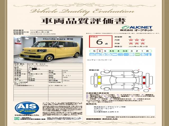 Ｎ－ＢＯＸ ファッションスタイル　コンフォートパッケージ　Ｈ　ＳＥＮＳＩＮＧ　新車保証　試乗車　ワンオ－ナ－　ナビＬＸＵ－２４２ＮＢｉ　ＴＶ　Ｒカメラ　ＣＤ録音　ＢＴオ－ディオＤＶＤ　シ－トヒ－タ－　ＥＴＣ　ＬＥＤライト　両側電動ドア（3枚目）