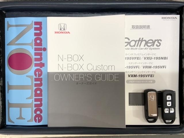 Ｎ－ＢＯＸ Ｇ・Ｌホンダセンシングカッパーブラウンスタイル　２ト－ン　最長５年保証　ワンオ－ナ－　ナビＶＸＭ－１９５ＶＦｉ　ＴＶ　Ｒカメラ　ＣＤ録音　ＢＴオ－ディオ　ＤＶＤ　ドラレコ　ＥＴＣ　ＬＥＤライト　両側電動ドア　ＶＳＡ　スマ－トキ－　スペアキ－　ＡＡＣ（16枚目）