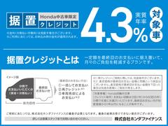 実質年率４．３％！据置クレジットなら月々のお支払額を抑えることができます。数年後の据置額を所定の範囲内で設定。残りの金額を分割でお支払いいただく買い方です。詳しくはスタッフまでお問い合わせください 4