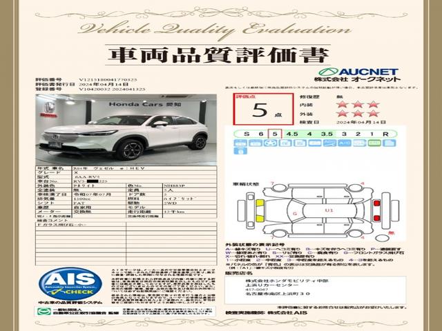 ｅ：ＨＥＶＸ　ＨｏｎｄａＳＥＮＳＩＮＧ２年保証純正ナビ　衝突被害軽減装置　サイドエアバック　イモビ　１オ－ナ－　ＬＥＤランプ　Ｂカメラ　フルセグＴＶ　横滑防止装置　スマートキー　クルコン　オートエアコン　キーレス(3枚目)