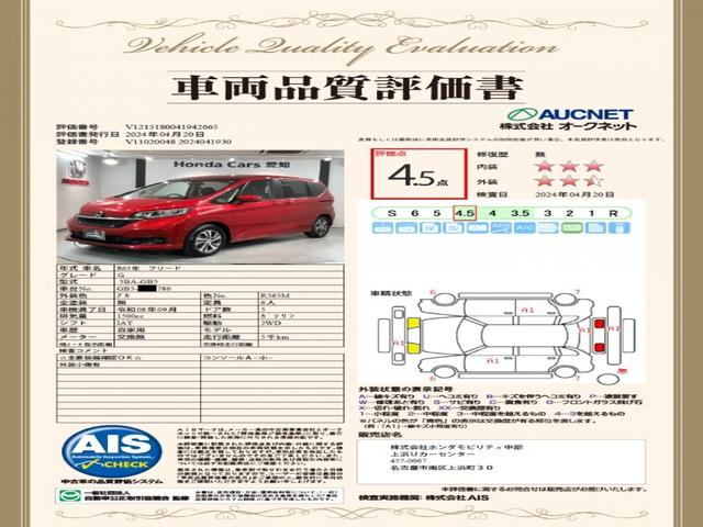 フリード Ｇ　ＨｏｎｄａＳＥＮＳＩＮＧ新車保証試乗禁煙車　ブレーキサポート　記録簿　シートＨ　パワーウィンド　左右パワースライドドア　盗難防止システム　ワンオーナ　スマ－トキ－　パワーステアリング　バックカメラ（3枚目）