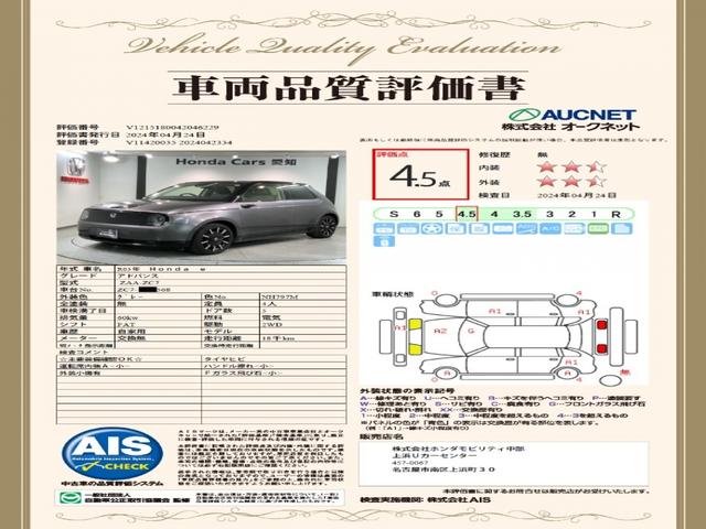 アドバンス　ＨｏｎｄａＳＥＮＳＩＮＧサンル－フ２年保証　ＬＥＤ　フルオートエアコン　リアカメラ　マルチビュー　衝突軽減ブレーキ　ガラスルーフ　記録簿　ＥＴＣ車載器　フルセグ　盗難防止　オートクルーズコントロール(3枚目)