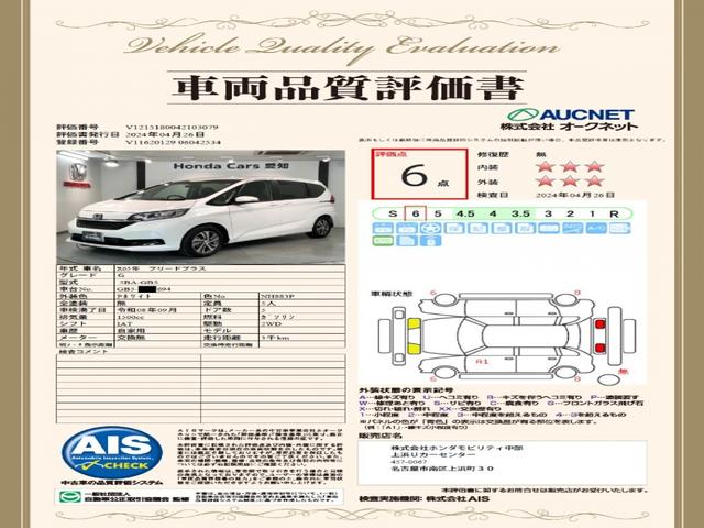 フリード＋ Ｇ　ＨｏｎｄａＳＥＮＳＩＮＧ新車保証試乗禁煙車　エアバック　シートヒータ　衝突軽減Ｂ　整備記録簿　ＬＥＤヘッド　ワンオーナカー　バックモニター　スマ－トキ－　横滑り防止　クルコン　ＤＶＤ　フルセグＴＶ（3枚目）