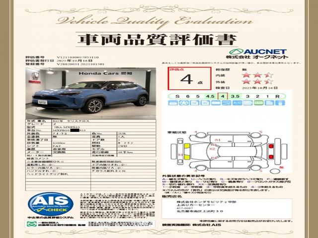 ヤリスクロス Ｚ　２ト－ン最長５年保証ＴＶＲカメラ　バックモニタ　横滑り防止システム　シートＨ　ＵＳＢ接続　イモビ　カーテンエアバッグ　クルーズＣ　エアコン　スマートキ－　地デジ　キーフリー　ダブルエアバック　記録簿有（20枚目）
