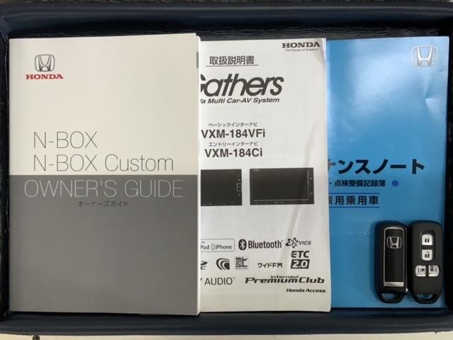 N-BOX G・Lホンダセンシング 最長5年保証 ワンオーナー ナビVXM-184VFi TV Rカメラ BTオ-ディオ DVD ドラレコ ETC LEDライト VSA 両側電動ドア クルコン スマートキー 盗難防止装置 整備記録簿(16枚目)