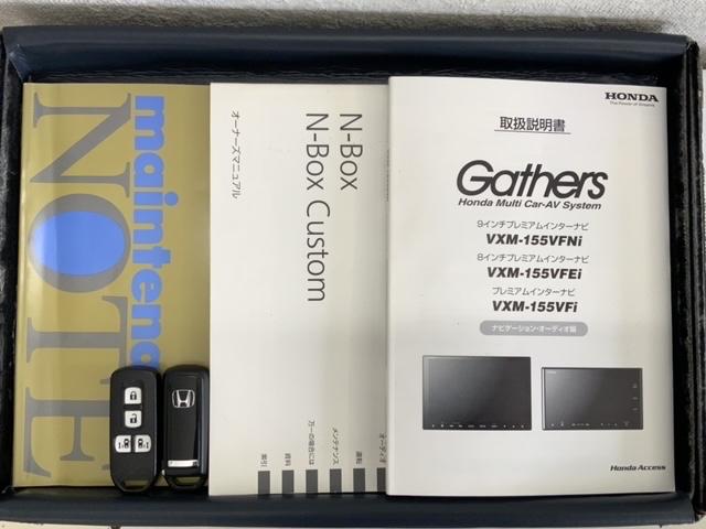 N-BOX GSSパッケージ いまコレ+新品マット付 あんしんPKG 1年保証 ナビVXM-155VFi TV Rカメラ CD録音 DVD ETC VSA 両側電動ドア アルミ スマートキー 盗難防止装置 整備記録簿 AAC(16枚目)