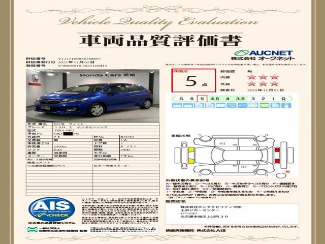 フィット 13G・Lホンダセンシング 最長5年保証 ナビVXM-195VFi TV Rカメラ CD録音 BTオ-ディオ DVD ETC LEDライト VSA クルコン フォグ スマートキー 盗難防止装置 整備記録簿 AAC Wエアバッグ(3枚目)