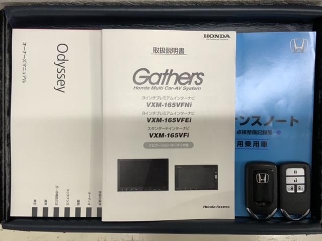 オデッセイ アブソルート・Xホンダセンシング 1年保証 ナビVXM-165VFi TV Rカメラ CD録音 BTオ-ディオ DVD ETC LEDライト 両側電動ドア VSA クルコン アルミ スマ-トキ- スペアキ- 盗難防止装置 整備記録簿(16枚目)