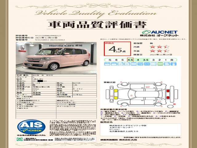 Ｎ－ＢＯＸ Ｌ　Ｈ　ＳＥＮＳＩＮＧ　最長５年保証　ワンオ－ナ－　ナビＶＸＭ－２１４ＶＦｉ　ＴＶ　Ｒカメラ　ＣＤ録音　ＢＴオ－ディオ　ＤＶＤ　シ－トヒ－タ－　ＥＴＣ　ＬＥＤライト　両側電動ドア　ＶＳＡ　スマ－トキ－（3枚目）